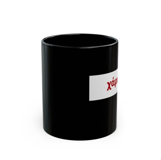 The Grace (χάρις) Coffee Mug